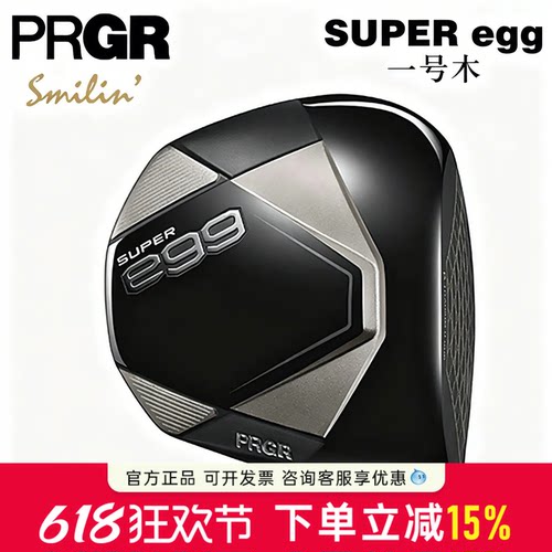 新款PRGR高尔夫男士球杆SUPER egg一号木golf远距离开球木杆