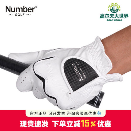 Number高尔夫手套男士夏季薄款超纤布高尔夫球手套透气耐磨可水洗