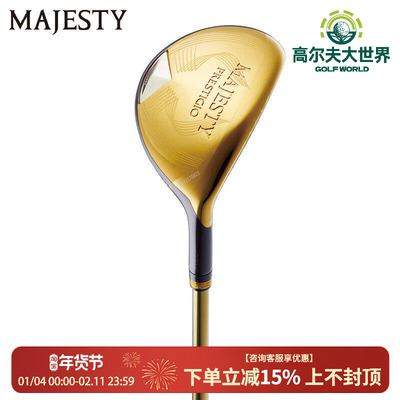 26新品MAJESTY玛嘉斯帝高尔夫球杆PRESTIGIO XIIII王者P14铁木杆