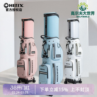 HELIX喜力克斯高尔夫航空球包【菁英风尚】防水抗撕裂万向轮正品