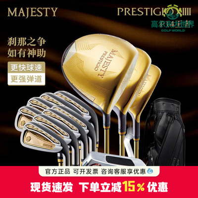 正品套杆球场形象气质全升级