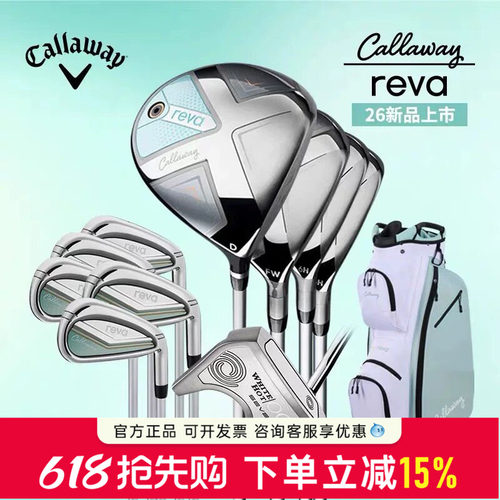 正品Callaway卡拉威高尔夫女士套杆REVA青色26新款golf球杆初中级