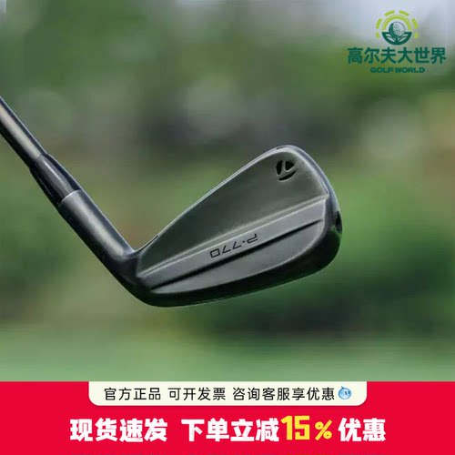 Taylormade泰勒梅高尔夫铁杆组限量款黑武士P790/P770礼盒装