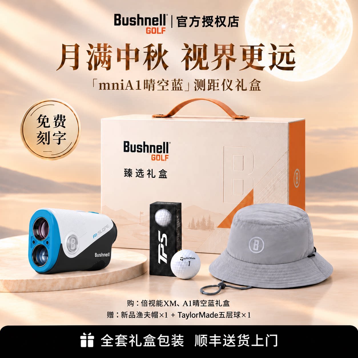 【A1礼盒】Bushnell迷你高尔夫测距仪坡度磁吸A1-SLOPE图片