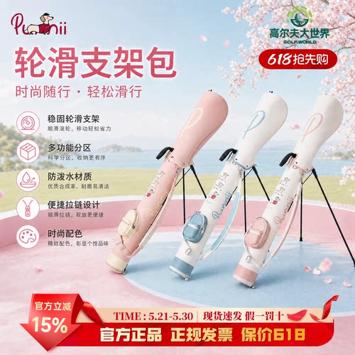 punnii高尔夫球包腊肠小狗练习包
