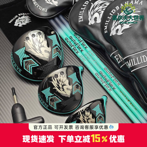 狮头白牙EMILLID BAHAMA高尔夫木杆头蒂芙尼蓝超标远距离木杆系列