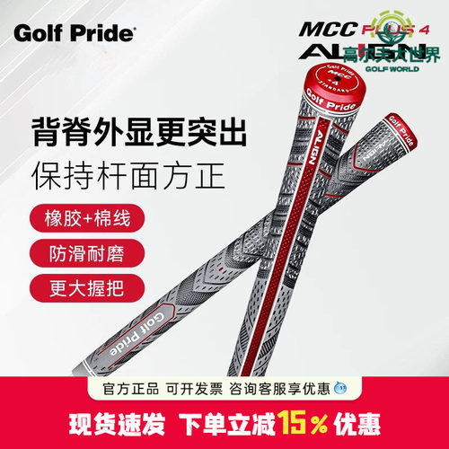防滑握把雨天握杆不失控