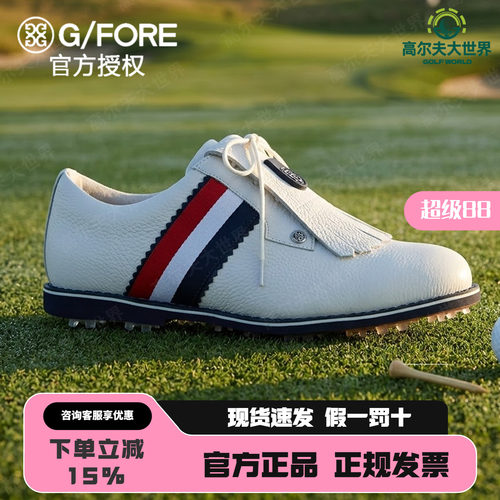 正品高端装备球场实力全面升