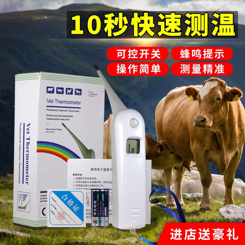 动物电子温度计肛温计