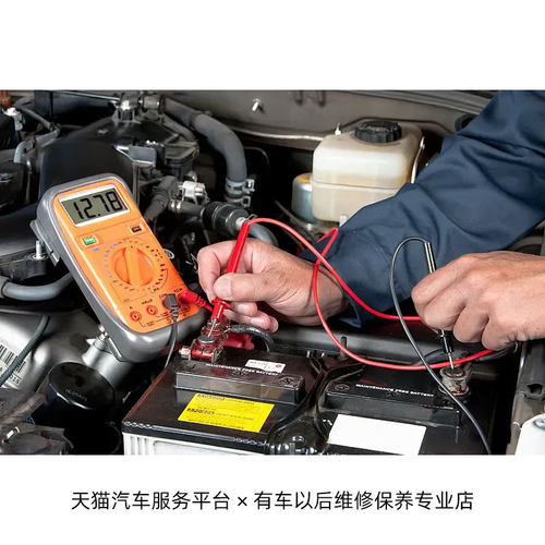 【攒动力专享】汽车电瓶蓄电池12V低压启动电池 检测服务 工时费