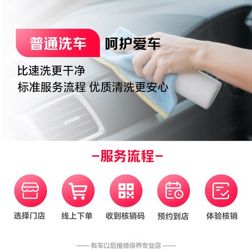 天猫洗车券普通清洗服务特惠团购全车普洗小轿车SUV附近到店洗车