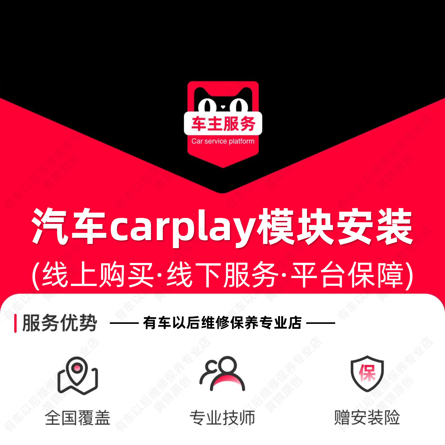 【到店安装158元】汽车carplay模块安装服务 单次工时费 加装升级