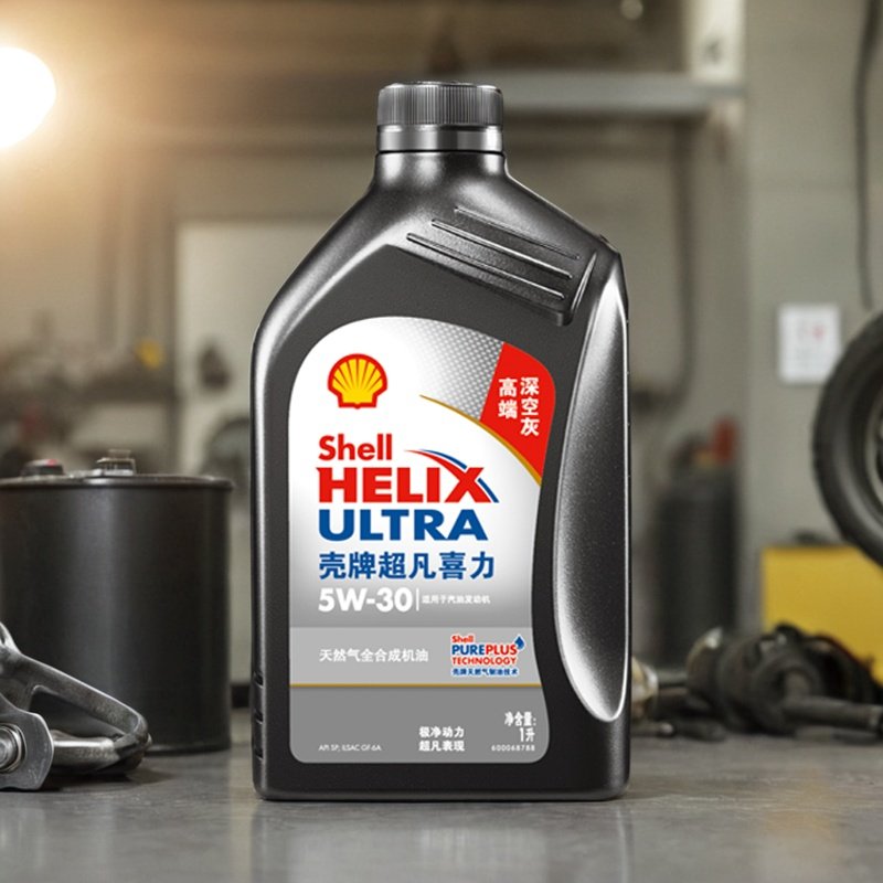 壳牌超凡喜力5W30全合成机油 灰壳 汽车保养发动机润滑油 汽机油