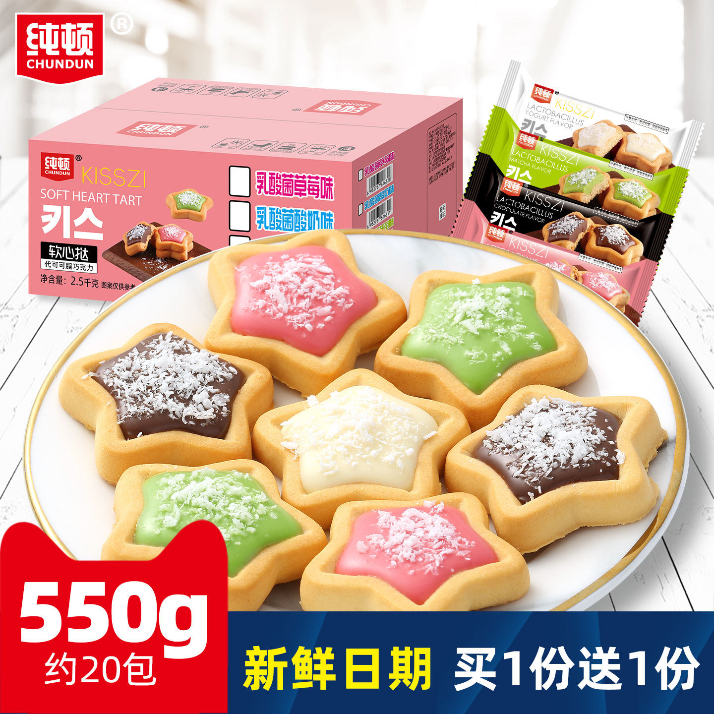 纯顿巧克力夹心饼干乳酸菌风味儿童零食健康营养小孩小吃休闲食品