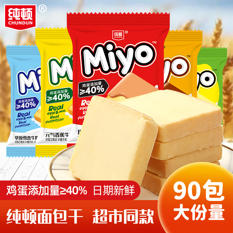 纯顿干蛋糕面包干办公室休闲小零食食品小吃早餐饼干散装多口味