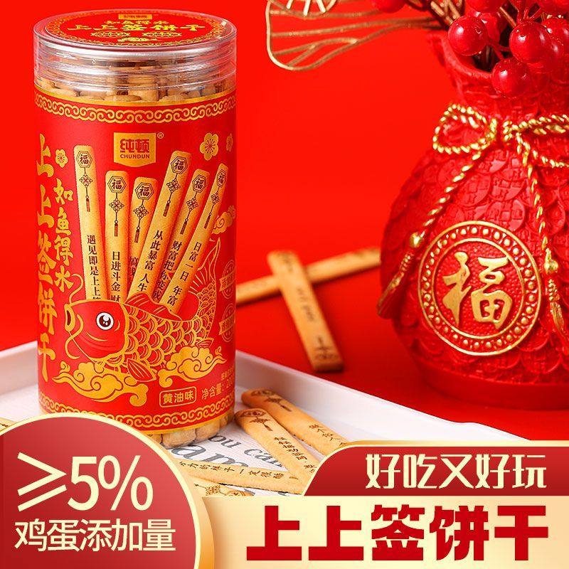 纯顿上上签饼干黄油手指饼干棒趣味唐诗零食休闲食品小吃过年年货,零食/坚果/特产,韧性饼干,淘宝优惠券,粉丝福利购,淘宝优惠卷