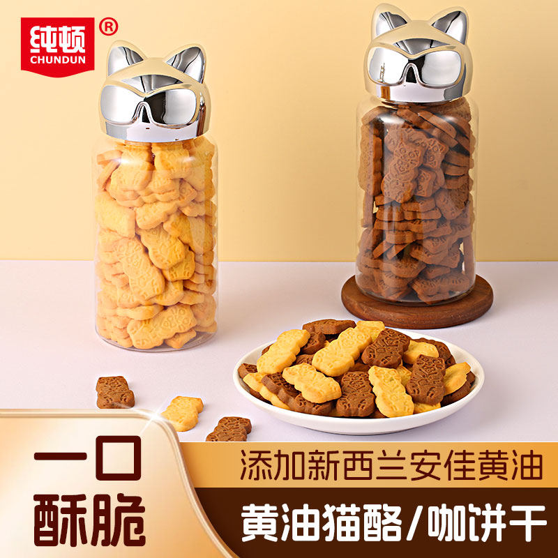 纯顿黄油猫酪饼薄脆饼干小猫曲奇