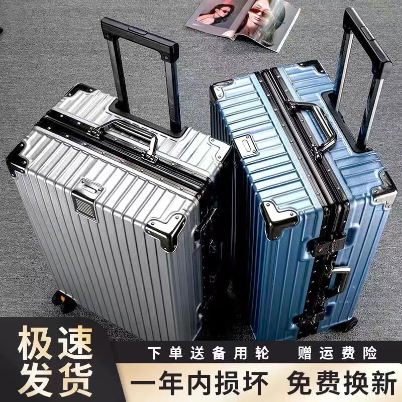 行李箱20寸26寸28寸成人铝框登机
