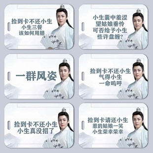 捡到卡不还小生小生三餐该如何用膳饭卡卡套高中生侯明昊古风文字