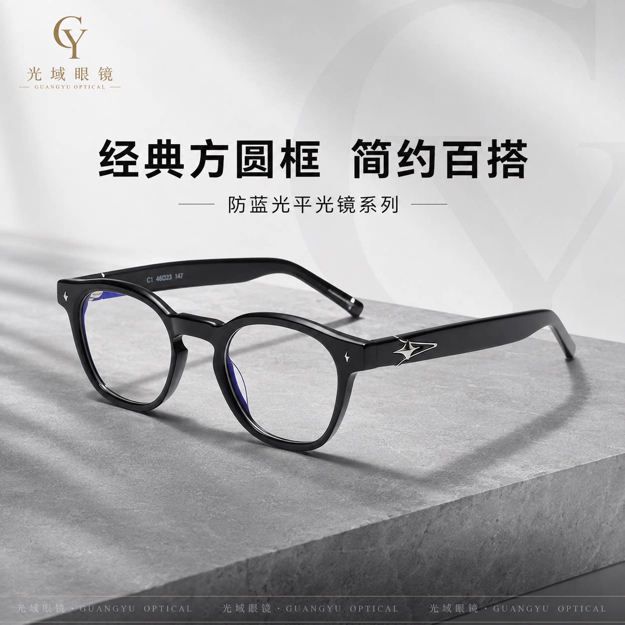 GM许光汉风格方形小框板材眼镜男女素颜显脸小近视防蓝光平光镜