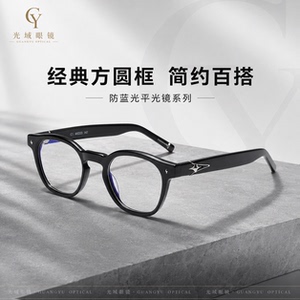GM许光汉风格方形小框板材眼镜男女素颜显脸小近视防蓝光平光镜