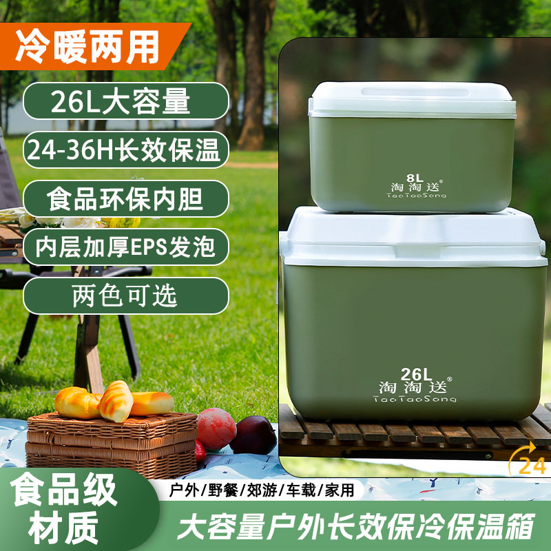 淘淘送户外保温箱商用摆摊冰块冷藏箱车载自驾露营小冰箱保冷冰桶
