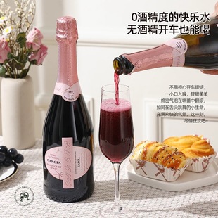 西班牙原瓶进口无醇起泡酒无酒精0度甜红甜白葡萄汁婚礼气泡酒女