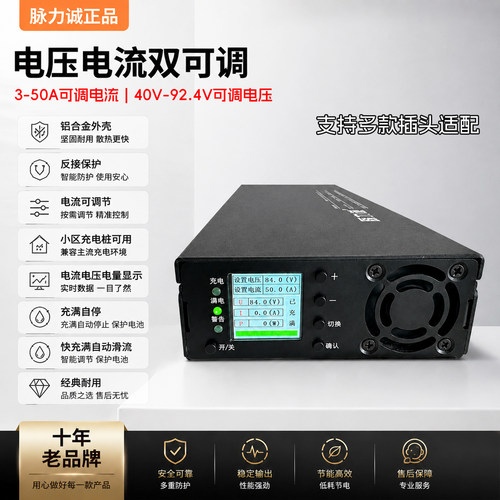 脉力诚50A大炮九号电动车锂电池充电器小牛极核48V60V72V可调压