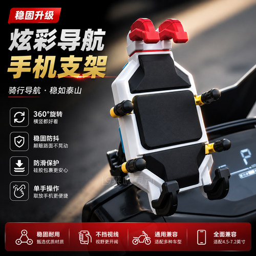 适用于极核AE4SE+/Max2+/AE5i/AE3Pro电动车防抖减震手机导航支架