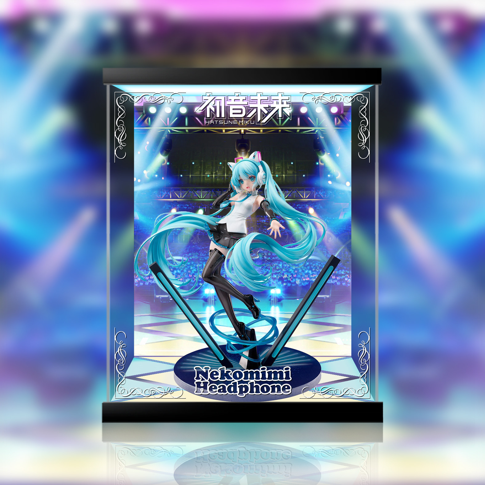 【方正】f:nex×yowu 初音未来 猫耳耳机ver. 手办展示盒