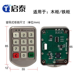 锁储物柜子智能锁 锁更衣柜密码 锁数字按键密码 厂家文件柜电子密码