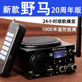 野马扩音器纪念版蓝牙无线远程遥控户外摄影专用扩音机配件小蜜蜂