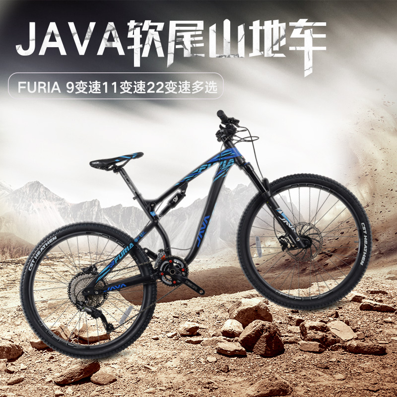 java山地自行车铝合金软尾山地车速降越野变速佳沃冲