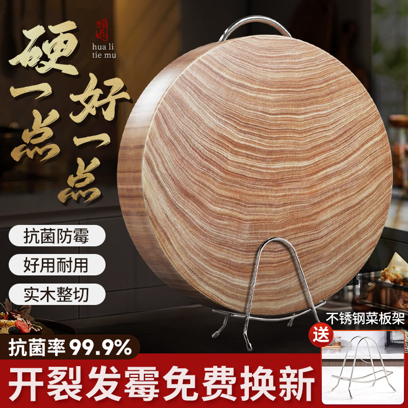 正宗花梨铁木砧板圆形整木菜板抗菌防霉家用实木加厚菜墩切菜案板