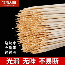 长竹签烧烤签子加粗串串一次性家用炸串专用烧烤用具配件商用20cm