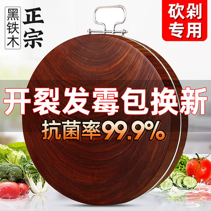 铁木砧板食品级切菜板防霉抗菌家用实木圆菜墩占粘板厨房案板刀板