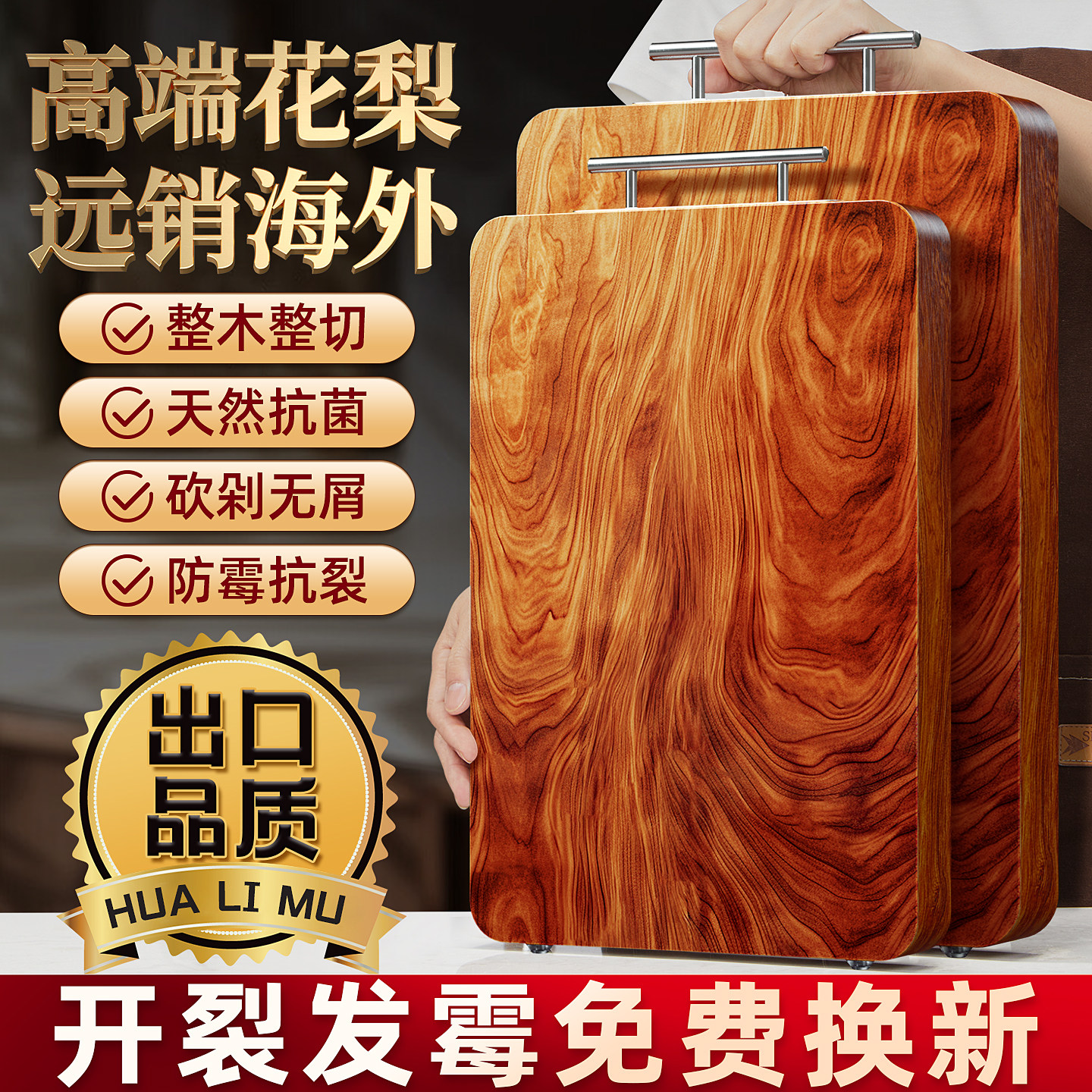 老花梨木菜板抗菌防霉家用食品级家用切菜板实木砧板整木厨房案板