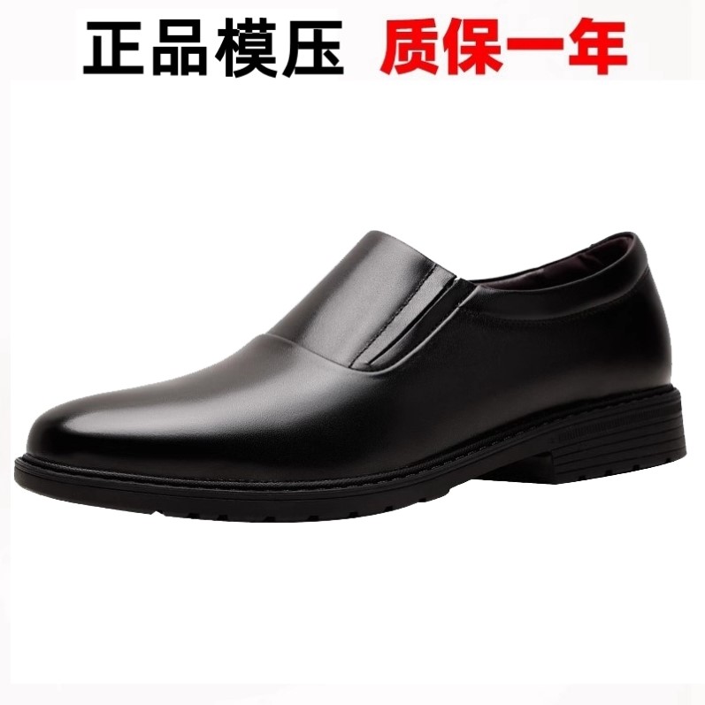 真皮作业服皮鞋男软底干部工作皮鞋德比鞋软底商务正装皮鞋一脚蹬
