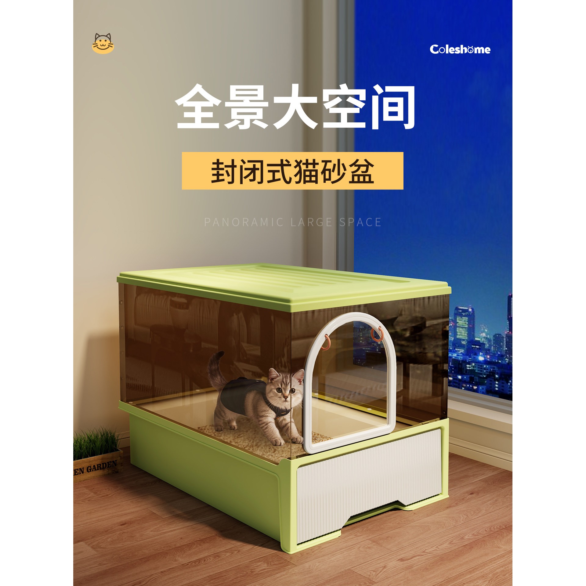 全景猫砂盆超大号防外溅防臭全封猫砂盆/猫厕所