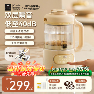 康宁豆浆机料理破壁机无渣家用全自动静音迷你小型1 2人