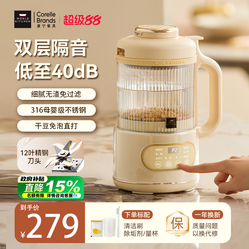 康宁豆浆机料理破壁机无渣家用全自动静音迷你小型1-2人