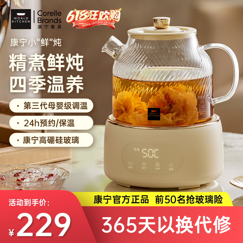 康宁养生壶全玻璃家用多功能小型办公室新款煮茶器烧水壶花茶壶炖