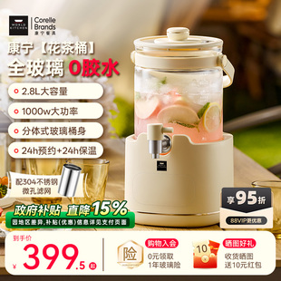 2.8L全玻璃花茶桶多功能恒温大容量家用 康宁水龙头养生壶2025新款
