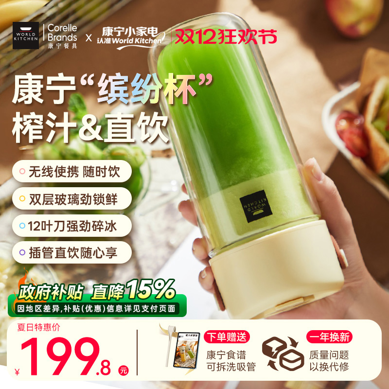 康宁小型便携式榨汁机双层玻璃榨汁杯电动可碎冰料理榨果汁机