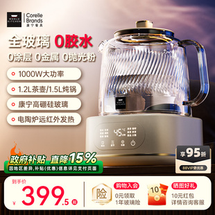 康宁二代养生壶全玻璃家用多功能小型办公室新款 煮茶器烧水壶花茶