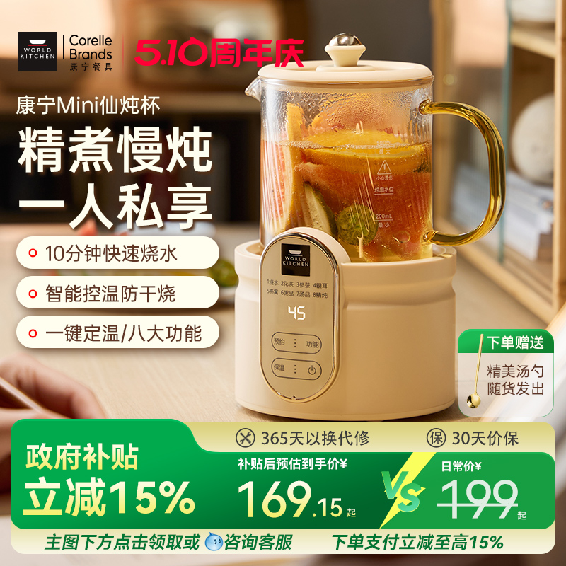 康宁迷你养生壶mini小型办公室一人全纯玻璃电炖杯养生杯煮茶壶