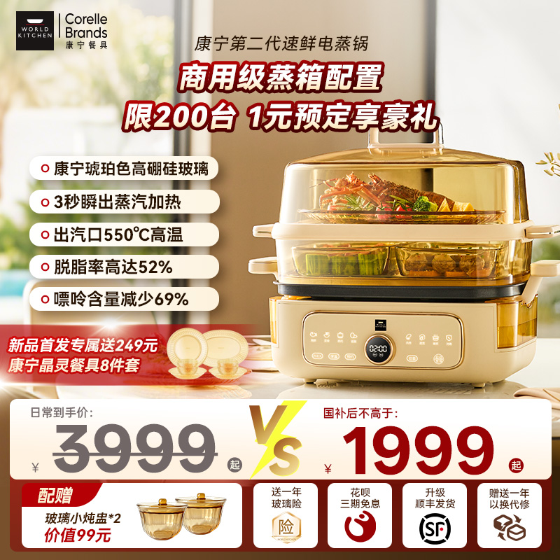 康宁高硼硅玻璃二代速鲜锅