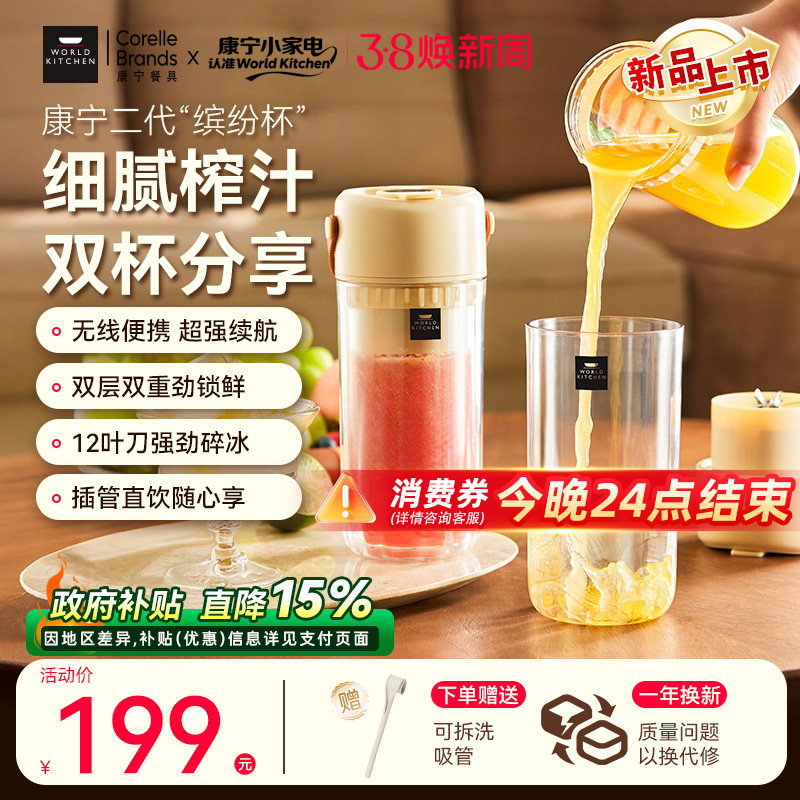 康宁便携式小型榨汁机双层玻璃榨汁杯电动可碎冰料理榨果汁机