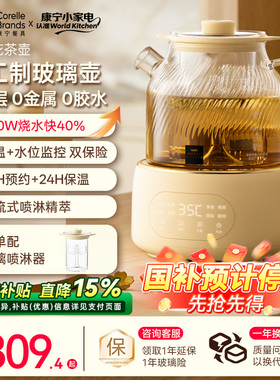 康宁养生壶炖喷淋煮茶多功能花茶壶全玻璃纯养生烧水壶2025新款