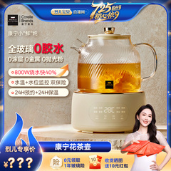 康宁养生壶炖煮一体家用多功能花茶壶全玻璃纯养生烧水壶2025新款